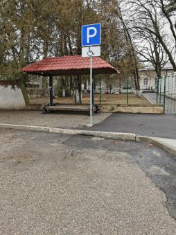 Парковочное место для инвалидов возле МБУ ДО "ЦРТДиЮ"